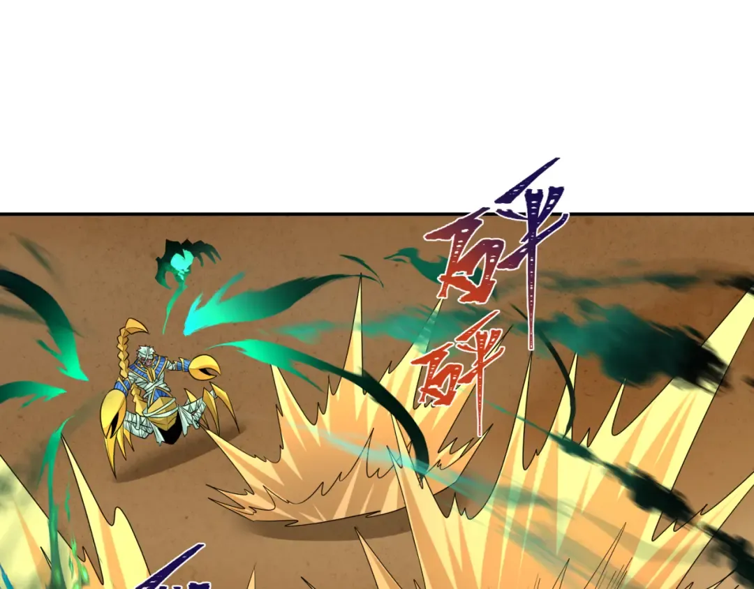 第263话 魔蝎大帝！ 第65页