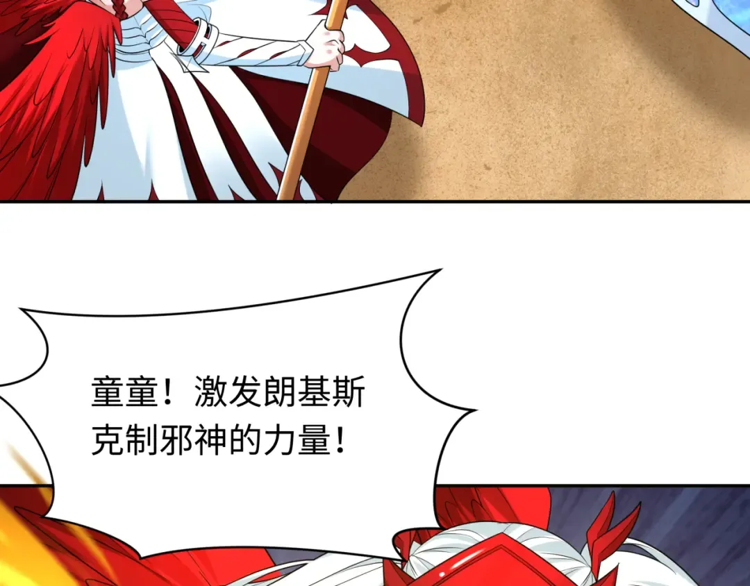 第263话 魔蝎大帝！ 第67页