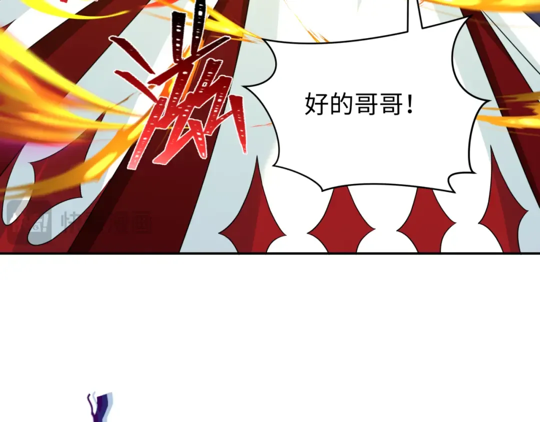 第263话 魔蝎大帝！ 第69页