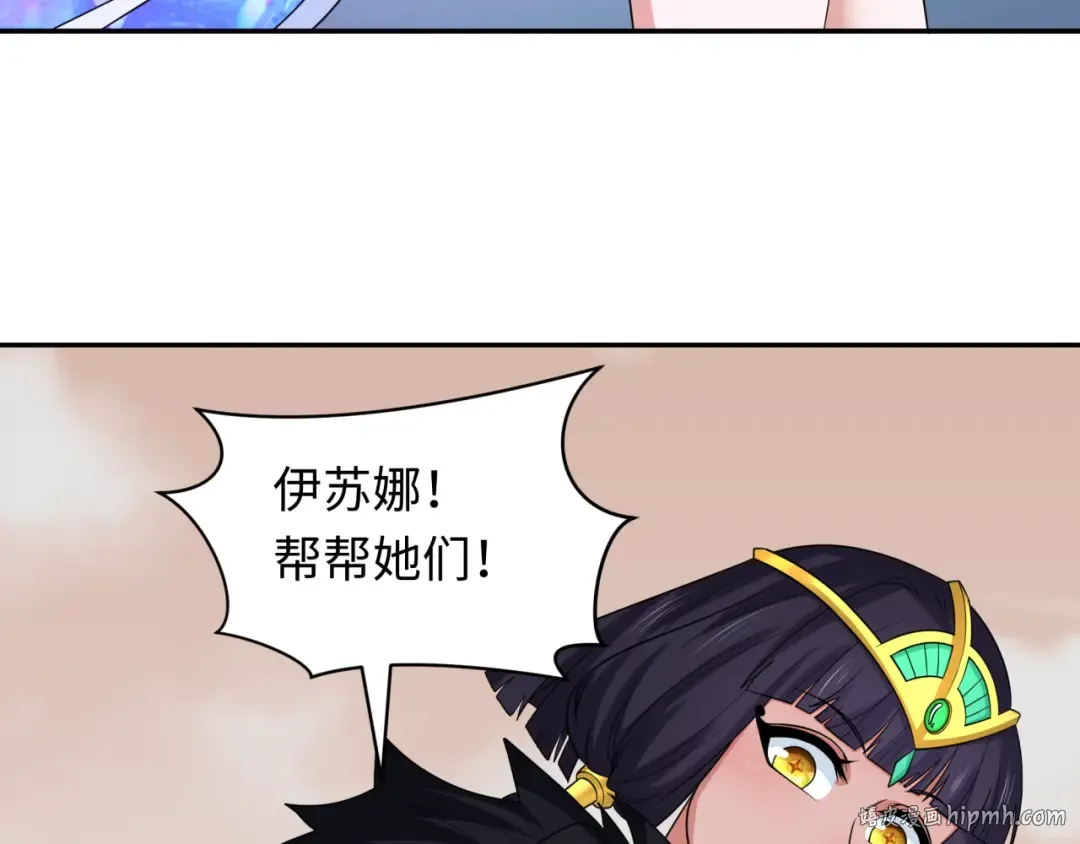 第263话 魔蝎大帝！ 第72页