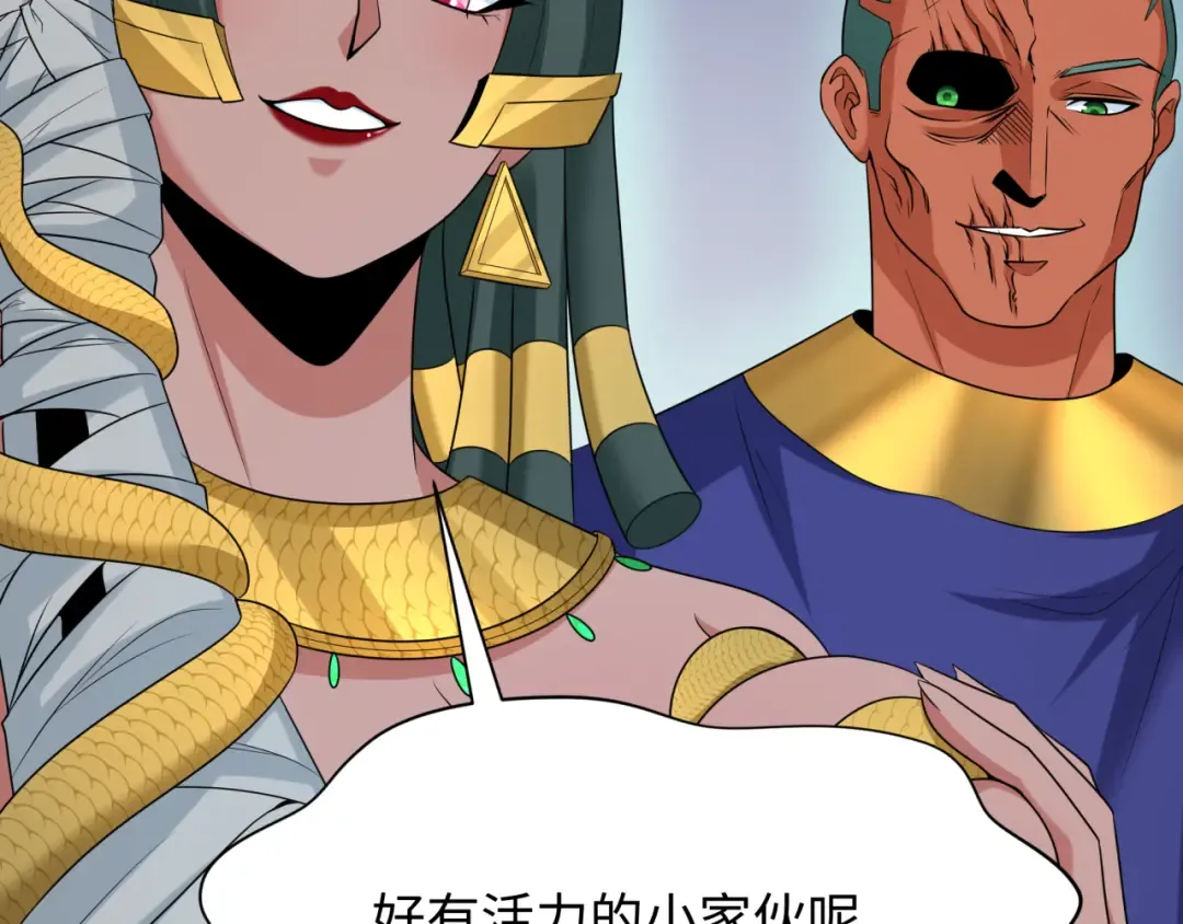 第263话 魔蝎大帝！ 第75页