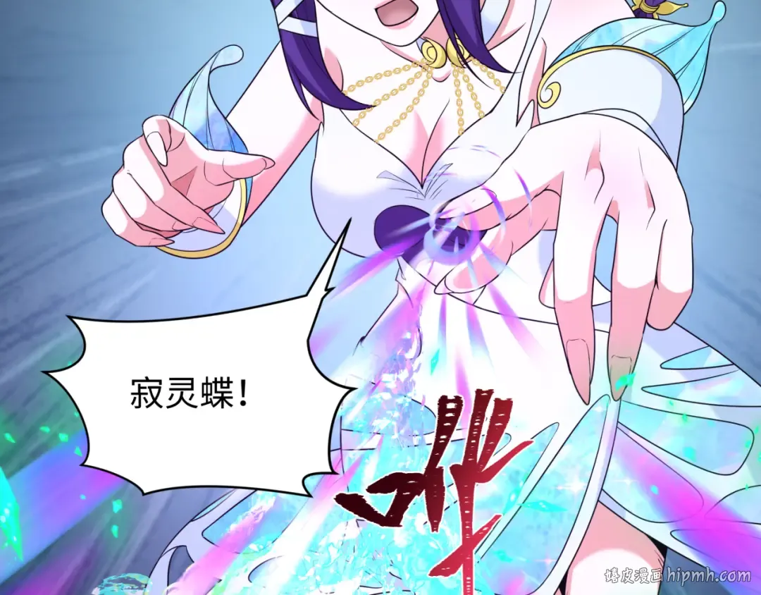 第263话 魔蝎大帝！ 第80页