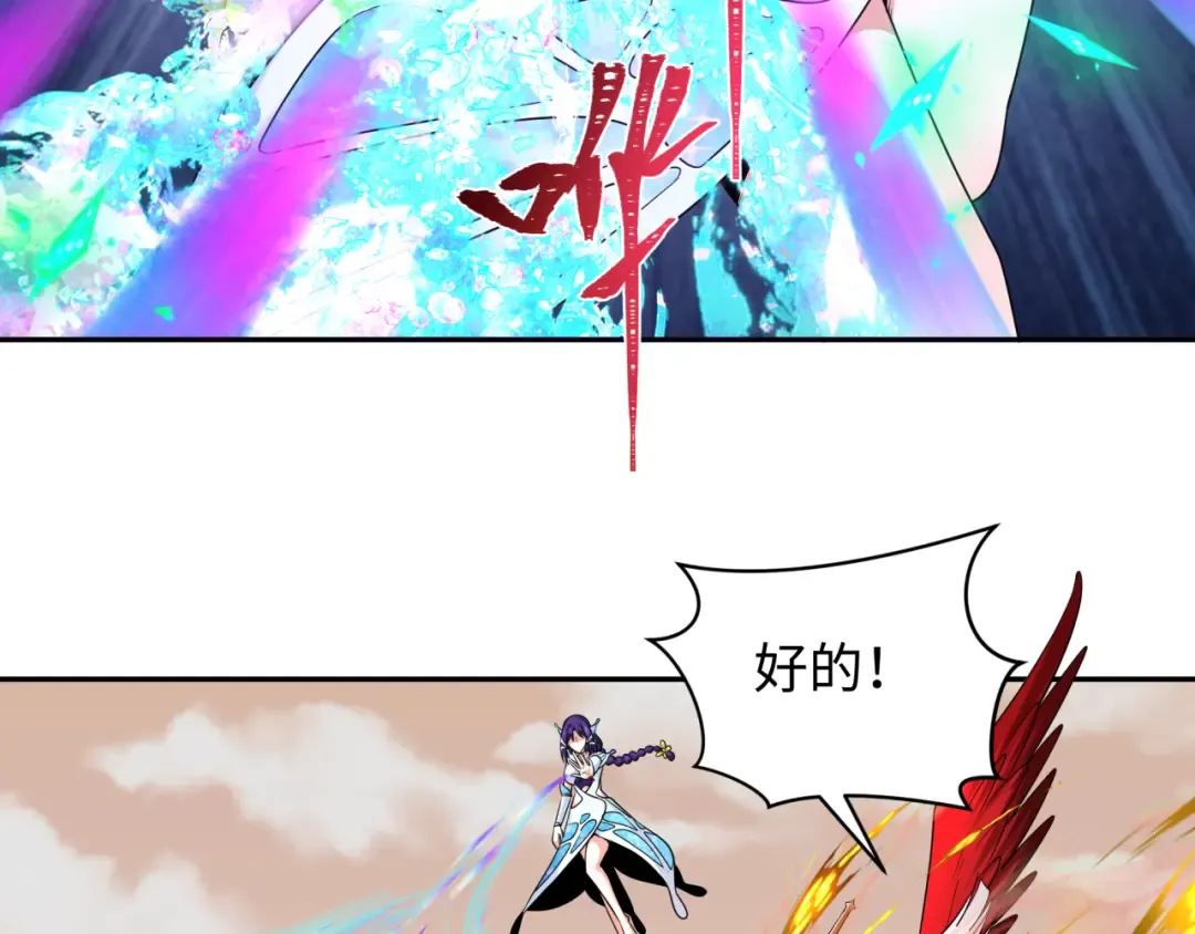第263话 魔蝎大帝！ 第81页