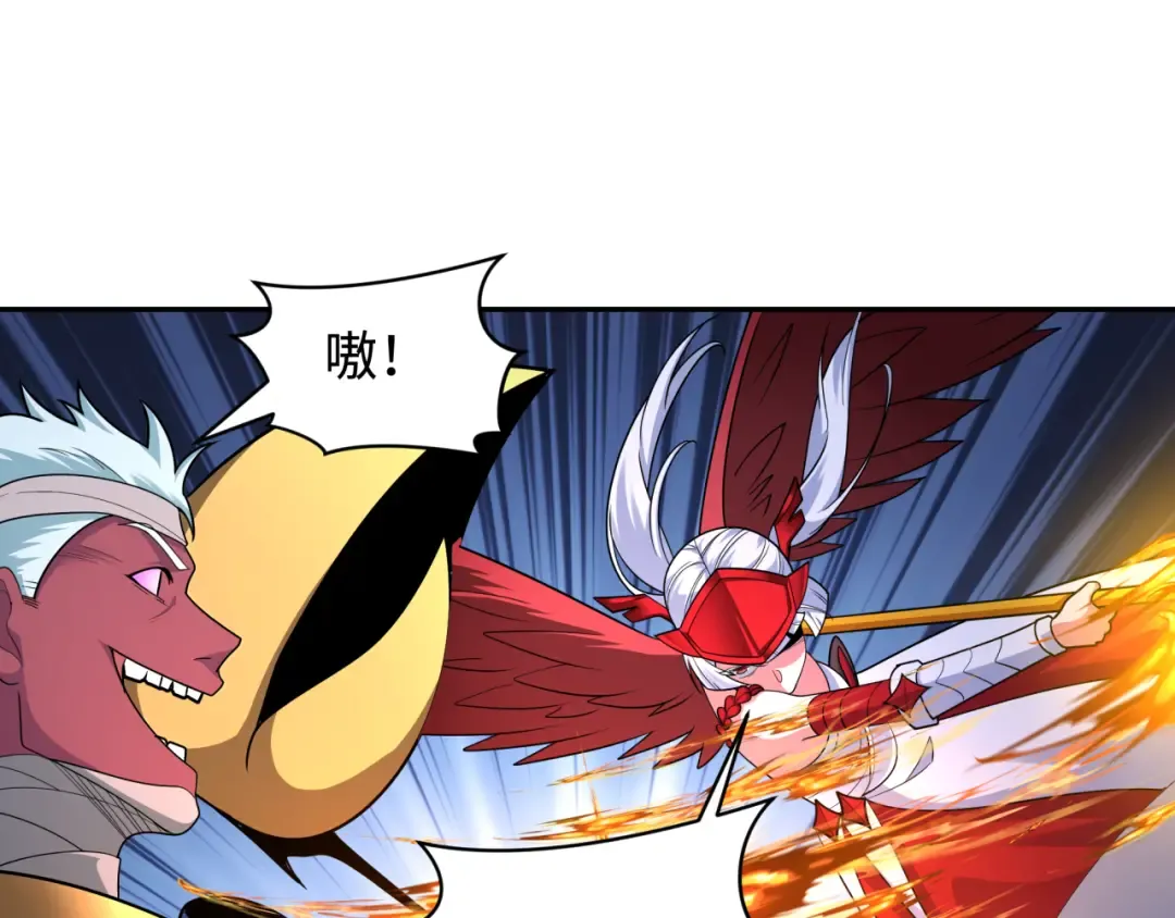 第263话 魔蝎大帝！ 第85页