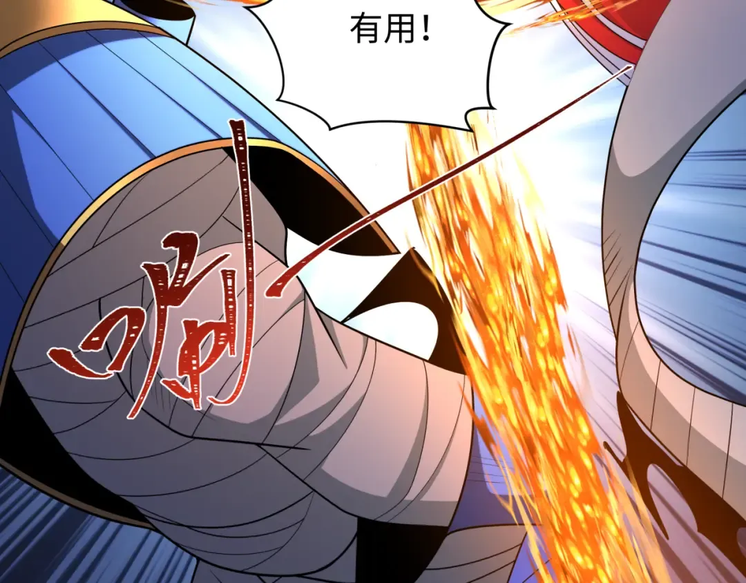 第263话 魔蝎大帝！ 第86页