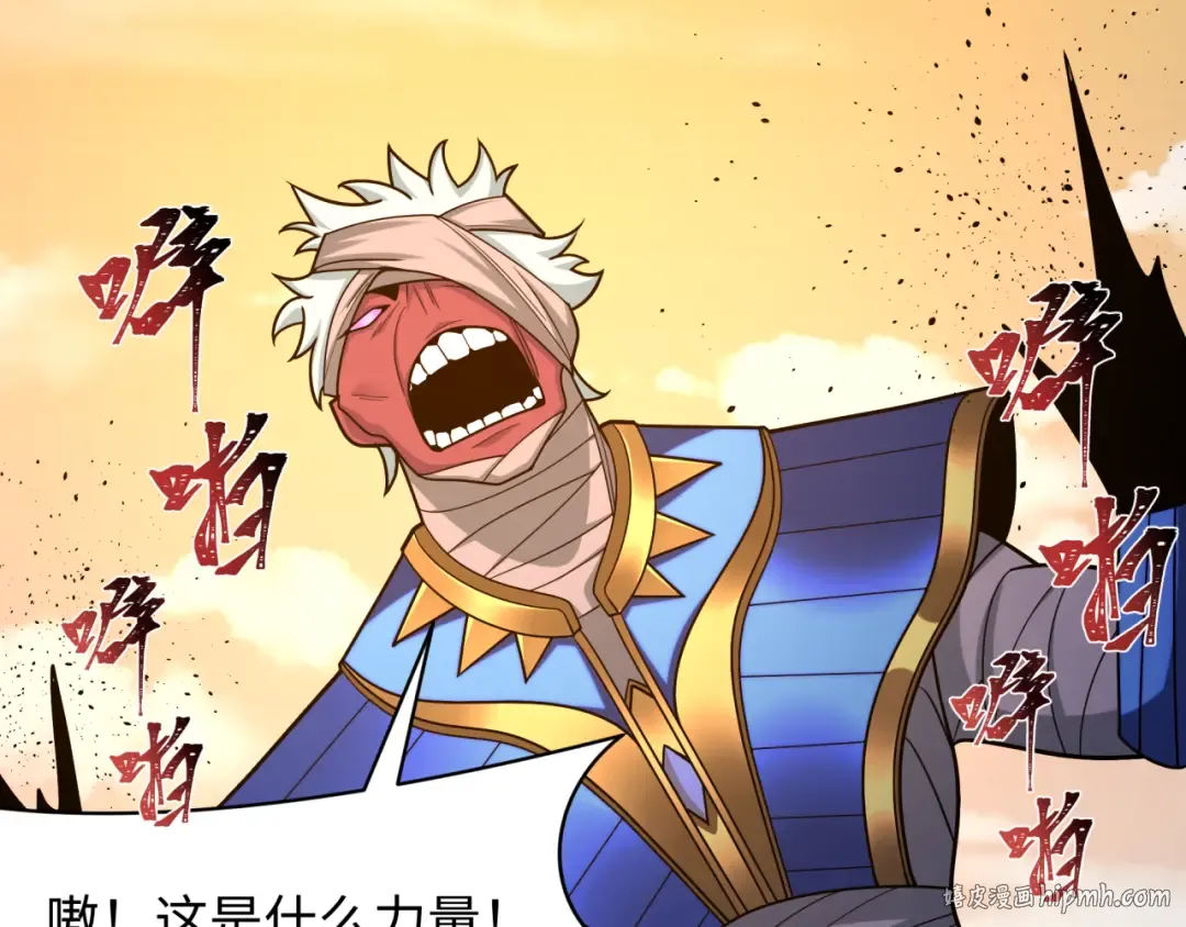第263话 魔蝎大帝！ 第88页