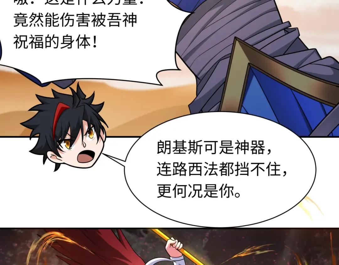 第263话 魔蝎大帝！ 第89页