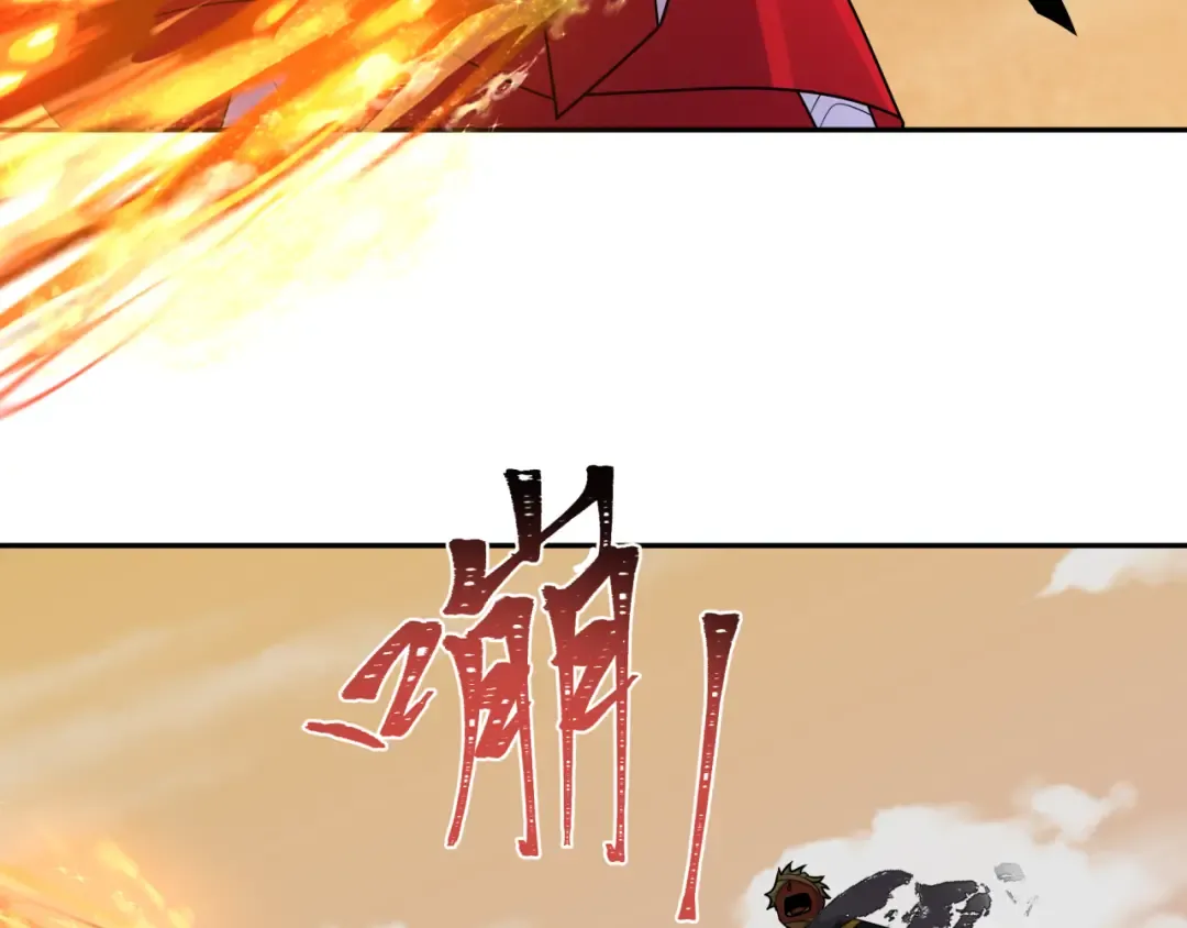 第263话 魔蝎大帝！ 第94页