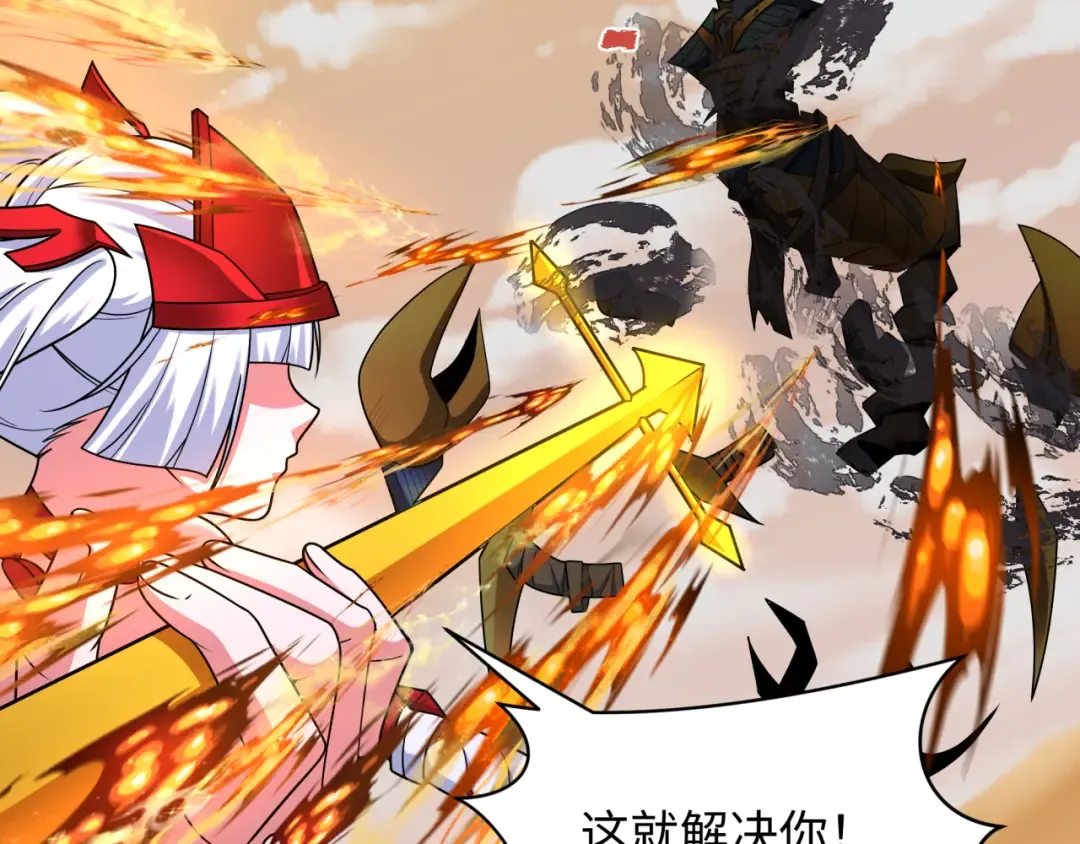第263话 魔蝎大帝！ 第95页
