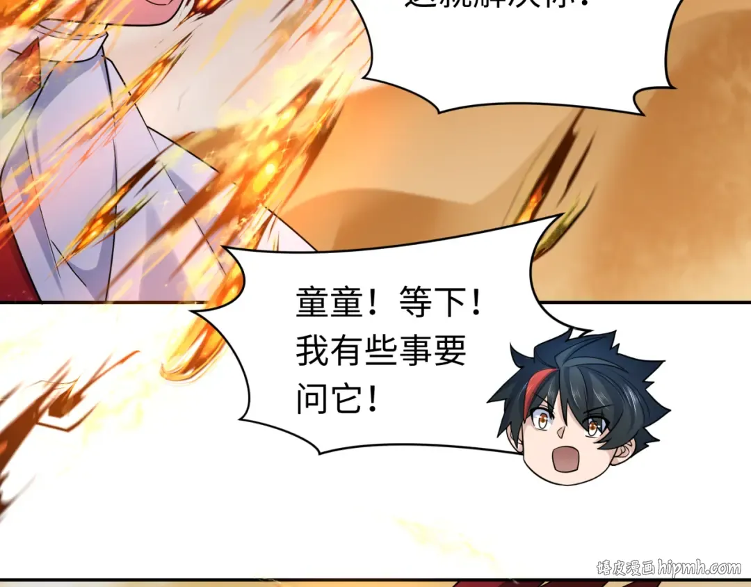 第263话 魔蝎大帝！ 第96页