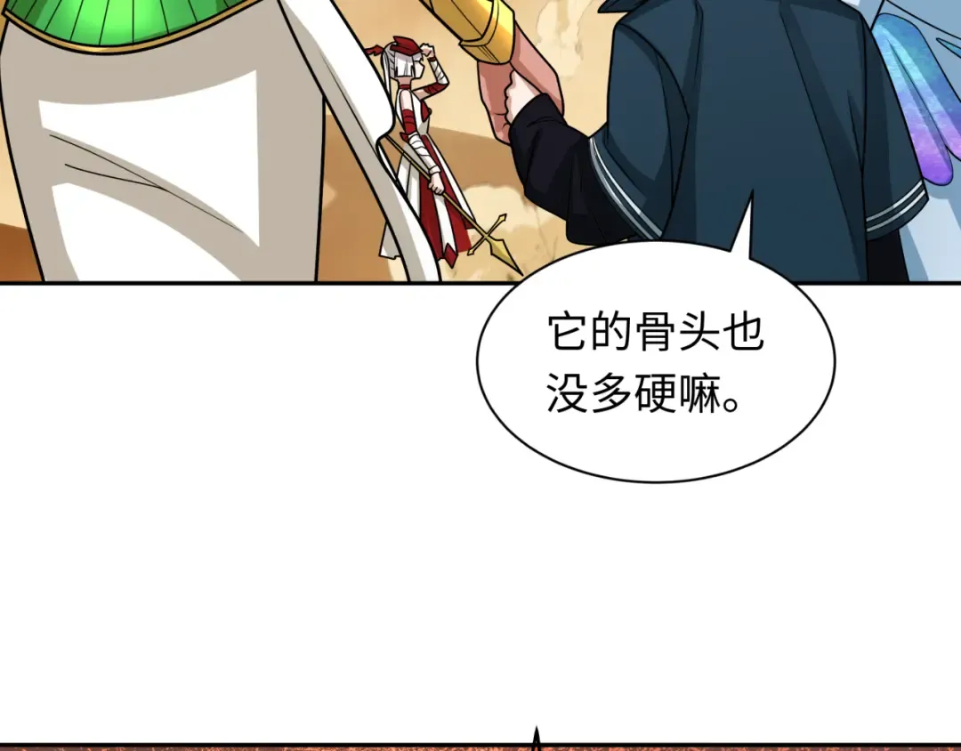 第263话 魔蝎大帝！ 第107页