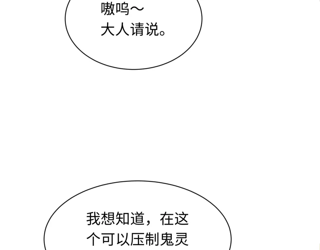 第263话 魔蝎大帝！ 第113页