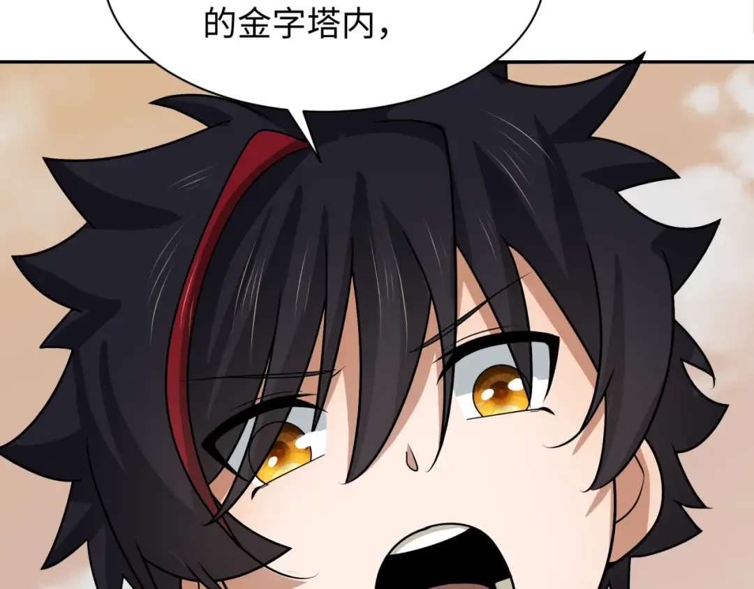 第263话 魔蝎大帝！ 第114页