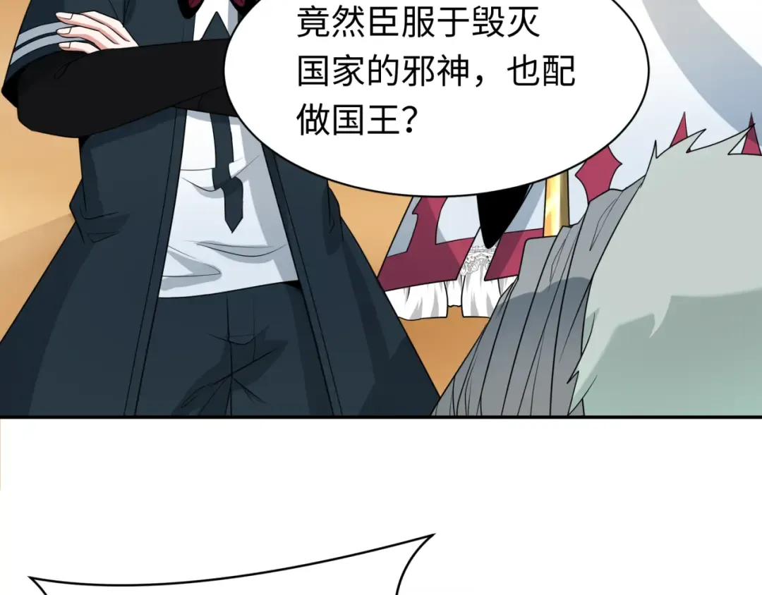 第264话 吾神胚胎！ 第10页