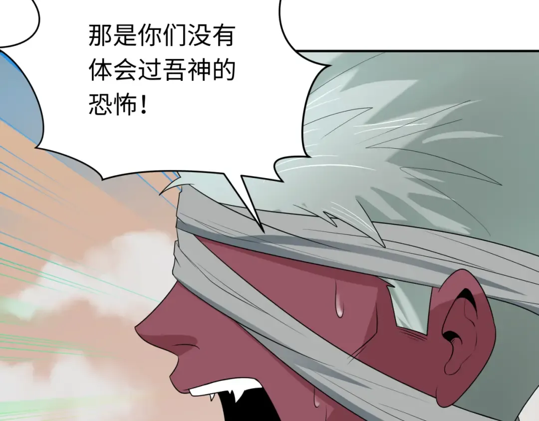 第264话 吾神胚胎！ 第11页