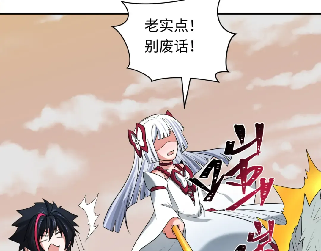 第264话 吾神胚胎！ 第13页