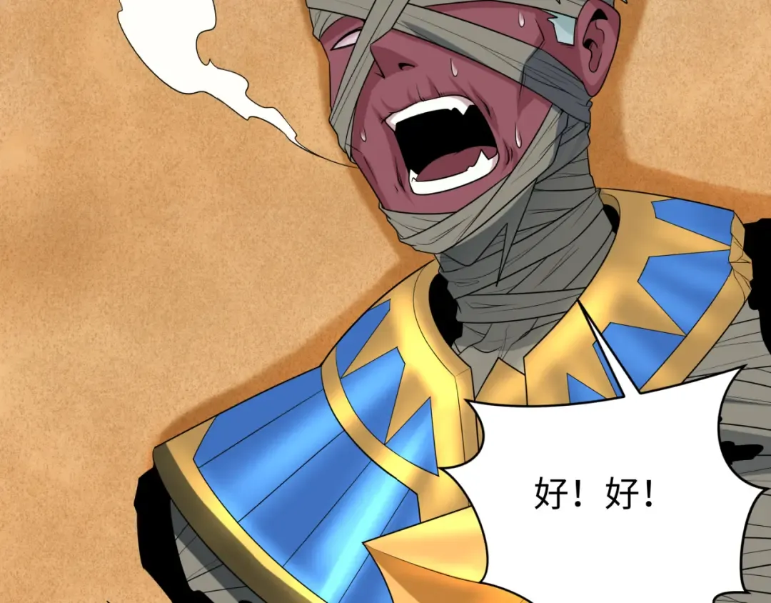 第264话 吾神胚胎！ 第18页