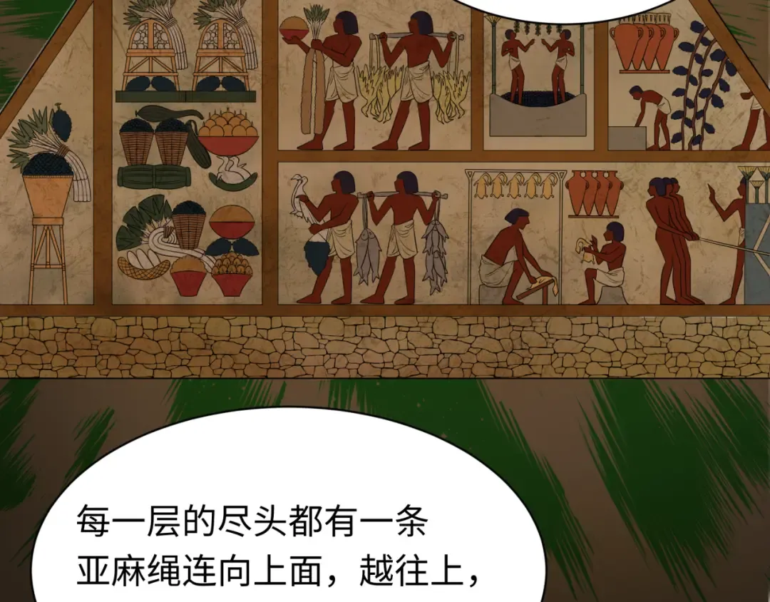 第264话 吾神胚胎！ 第21页