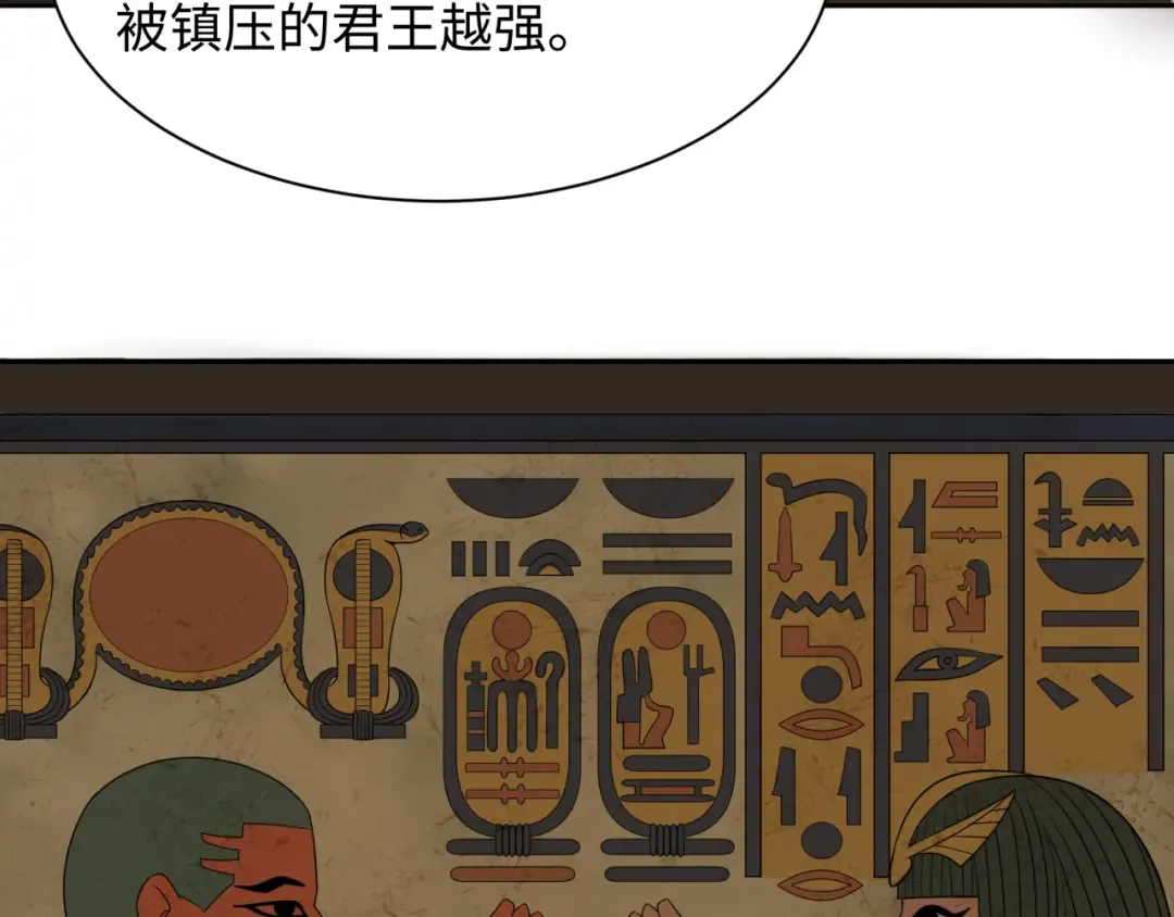 第264话 吾神胚胎！ 第22页