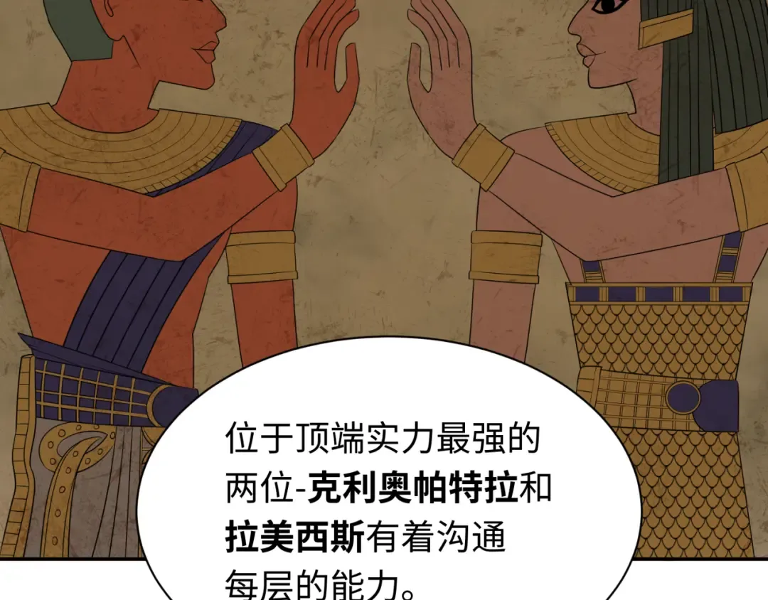 第264话 吾神胚胎！ 第23页
