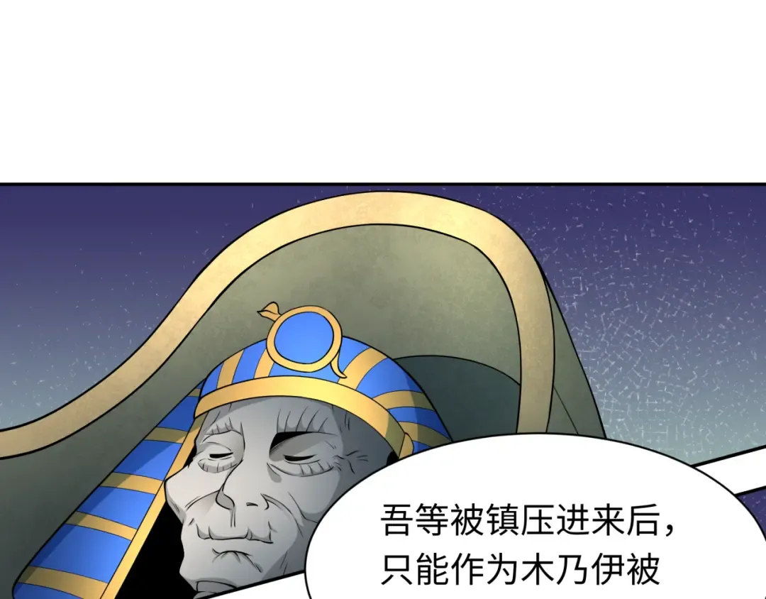 第264话 吾神胚胎！ 第25页