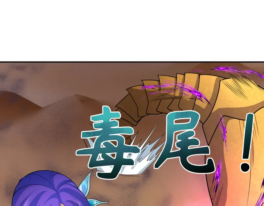 第264话 吾神胚胎！ 第45页