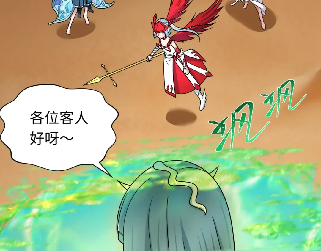 第264话 吾神胚胎！ 第58页