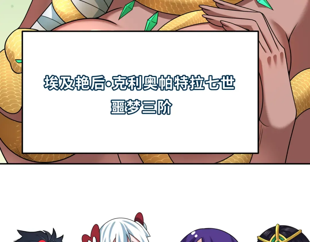 第264话 吾神胚胎！ 第62页