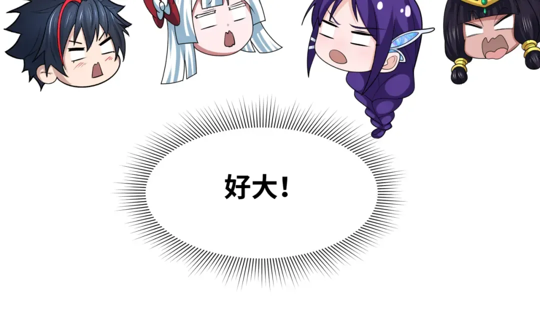第264话 吾神胚胎！ 第63页
