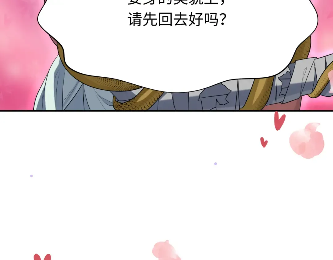 第264话 吾神胚胎！ 第66页