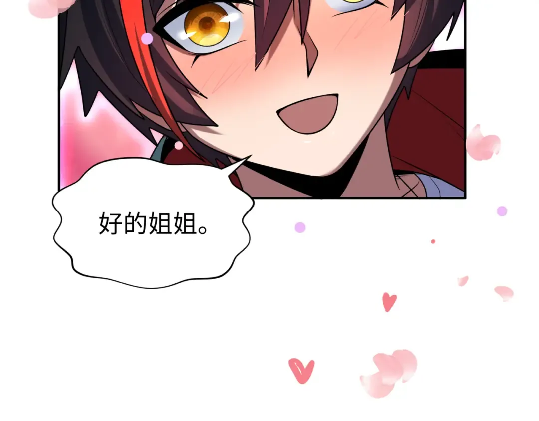第264话 吾神胚胎！ 第68页