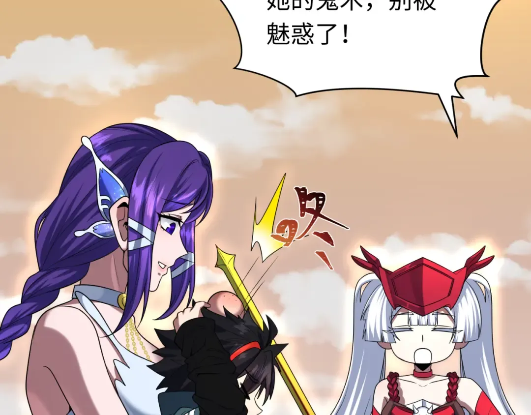 第264话 吾神胚胎！ 第70页