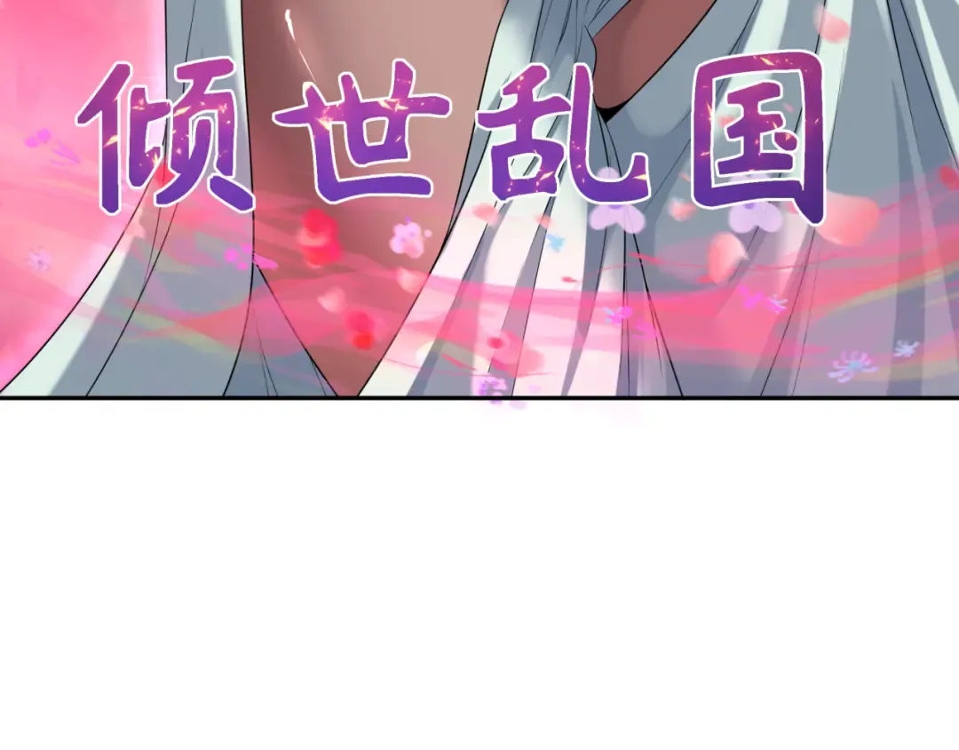 第264话 吾神胚胎！ 第78页