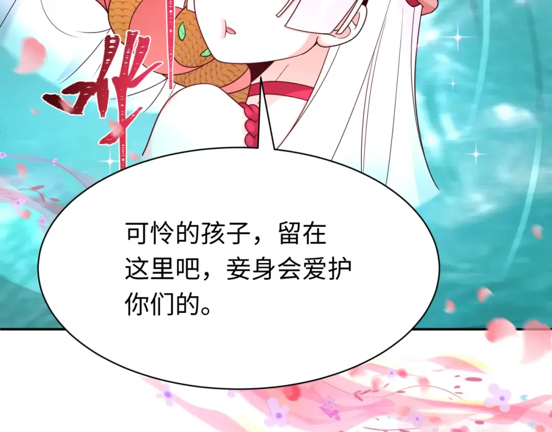 第264话 吾神胚胎！ 第86页