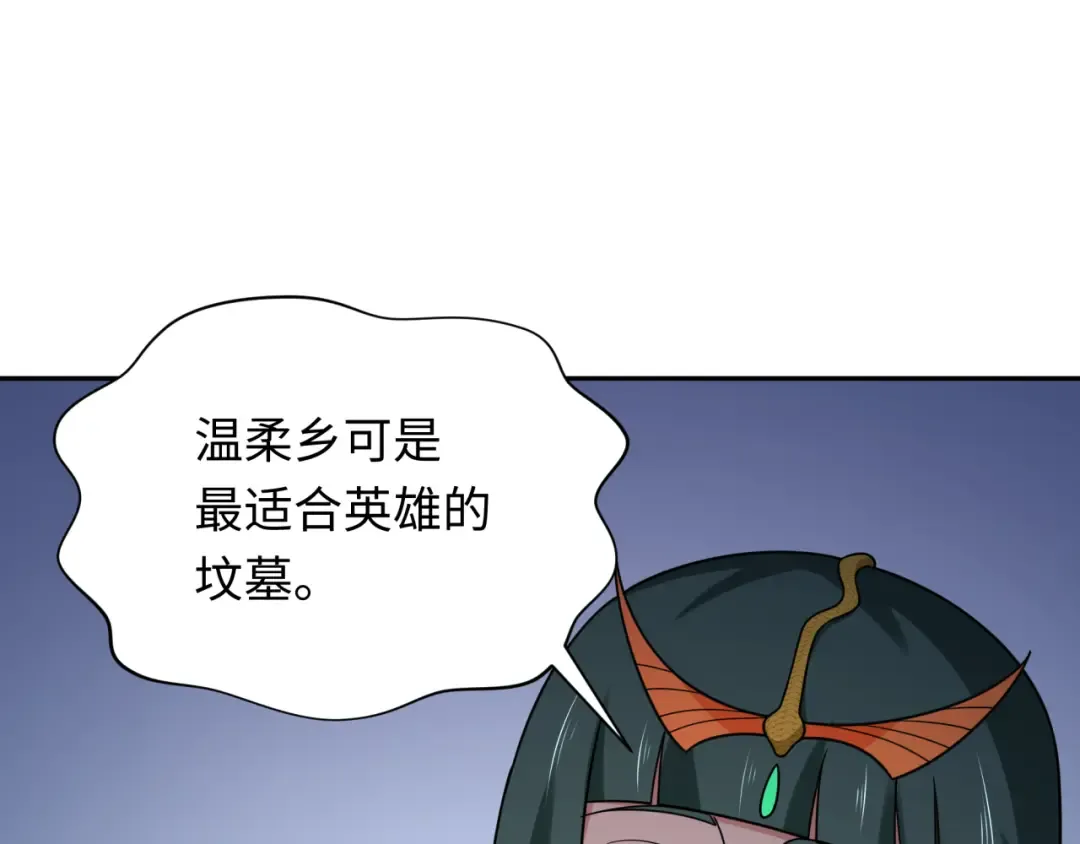 第264话 吾神胚胎！ 第93页