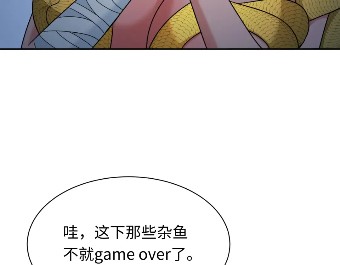 第264话 吾神胚胎！ 第95页