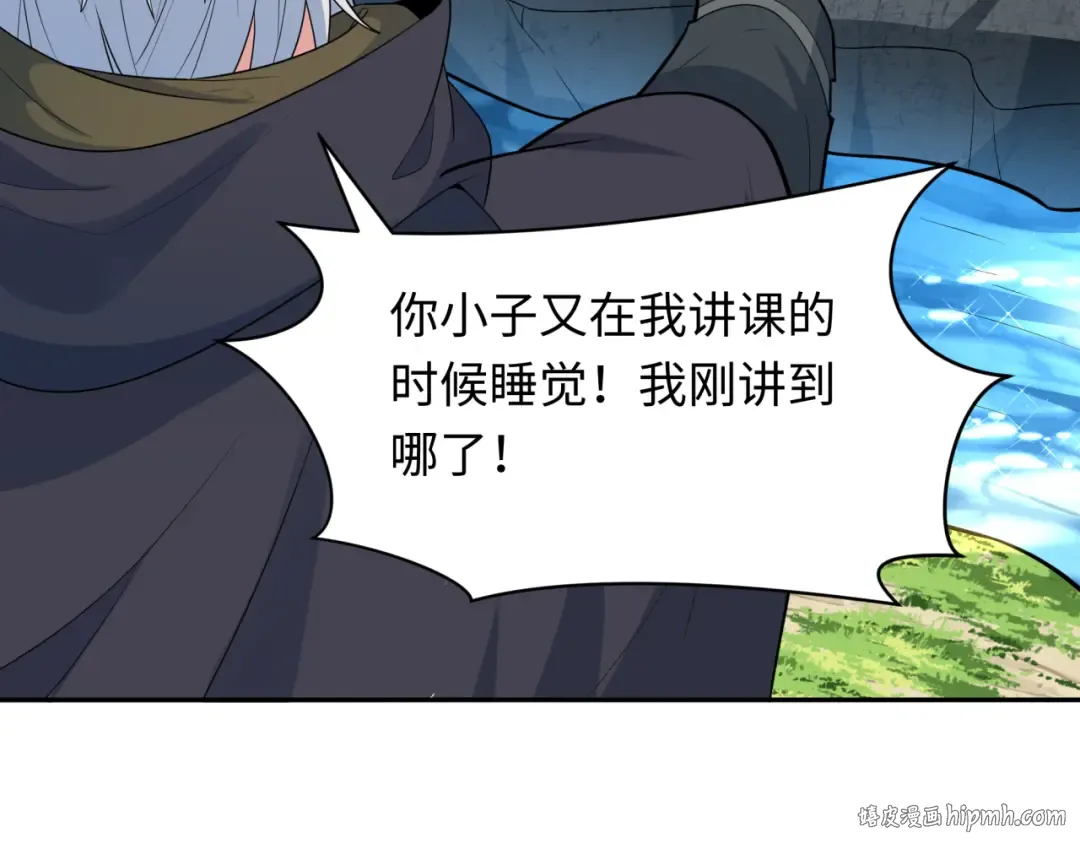 第264话 吾神胚胎！ 第104页