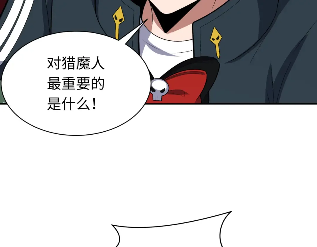 第264话 吾神胚胎！ 第107页