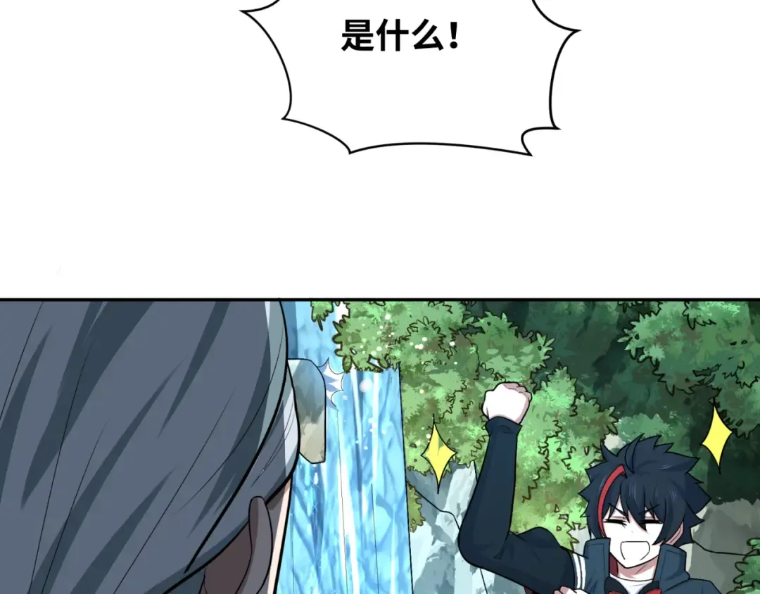第264话 吾神胚胎！ 第108页