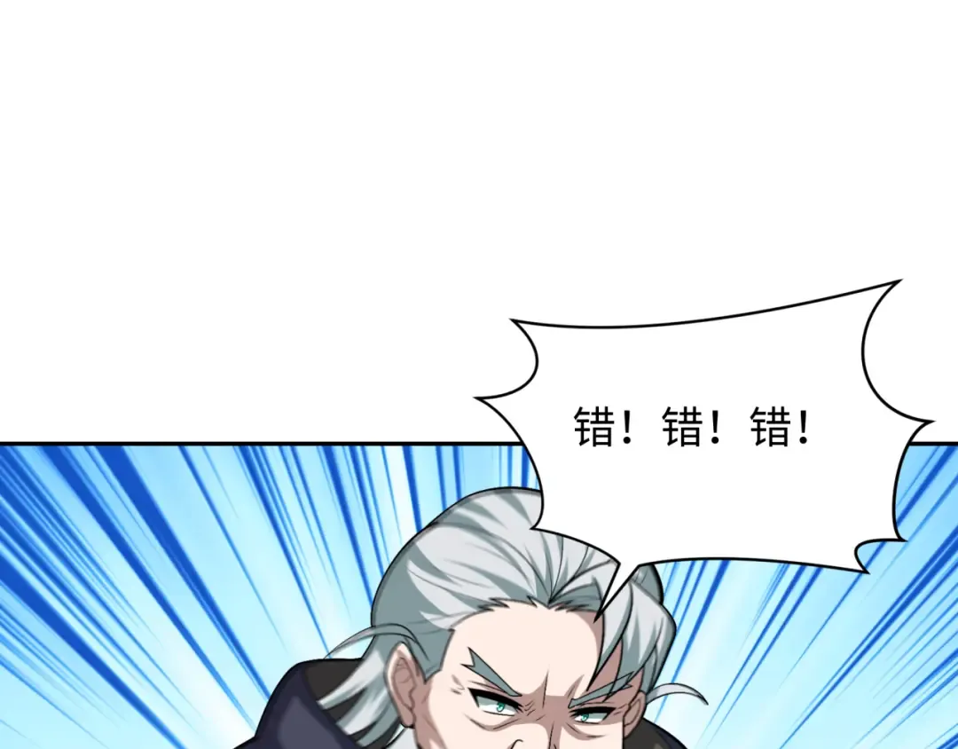 第264话 吾神胚胎！ 第111页
