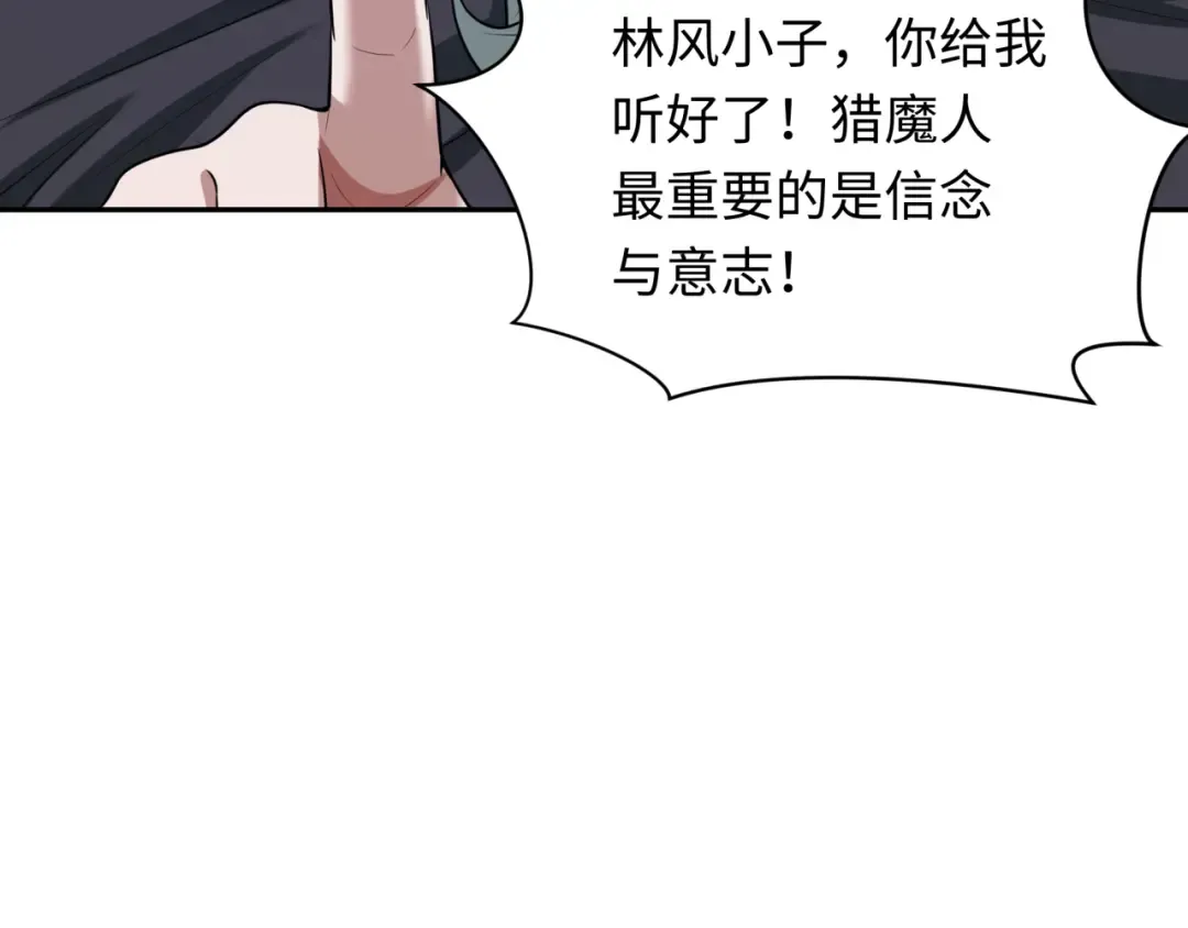 第264话 吾神胚胎！ 第116页
