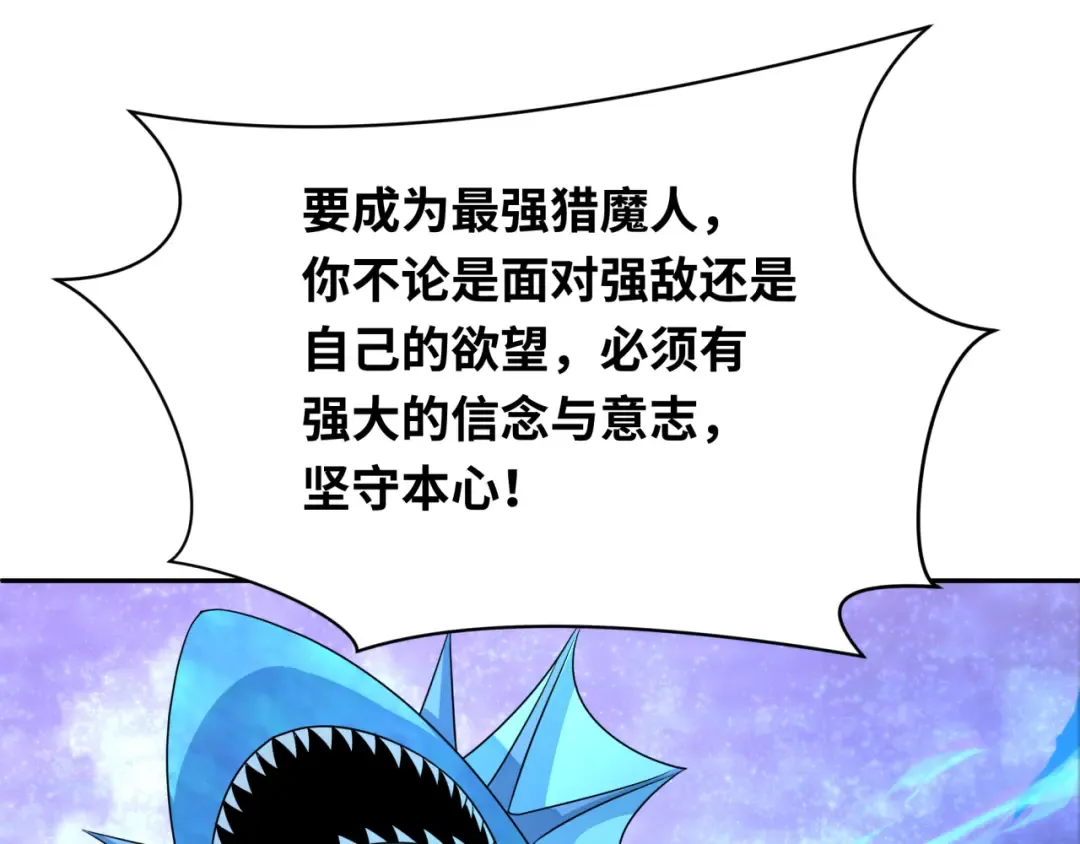 第264话 吾神胚胎！ 第123页
