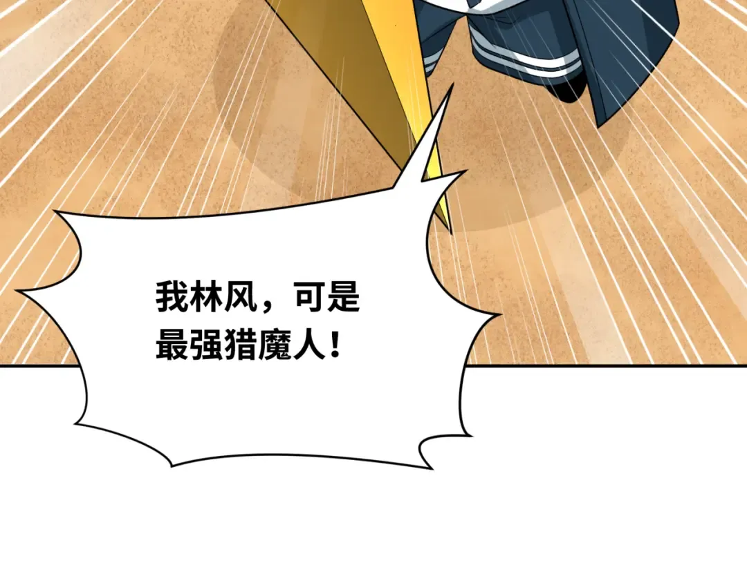 第264话 吾神胚胎！ 第137页
