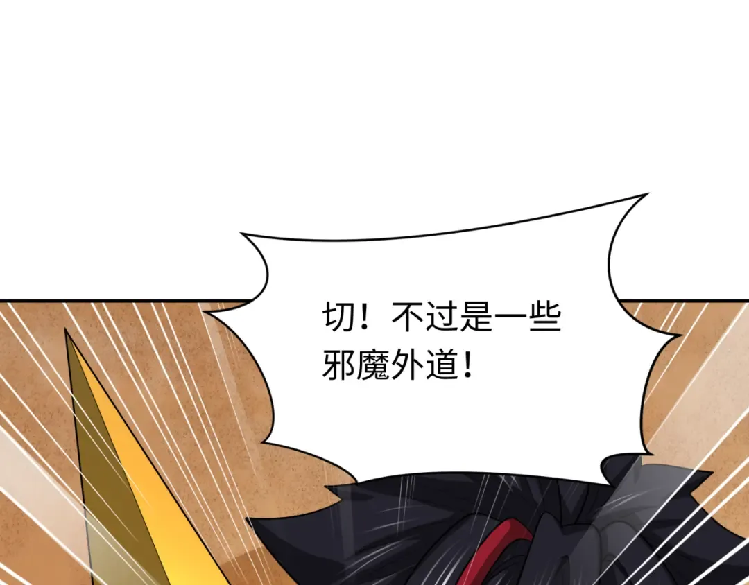 第265话 斯芬克斯！ 第7页