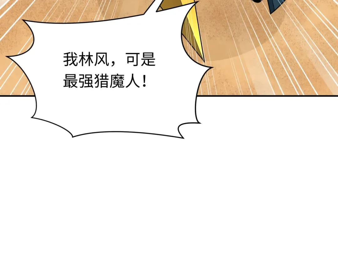 第265话 斯芬克斯！ 第9页