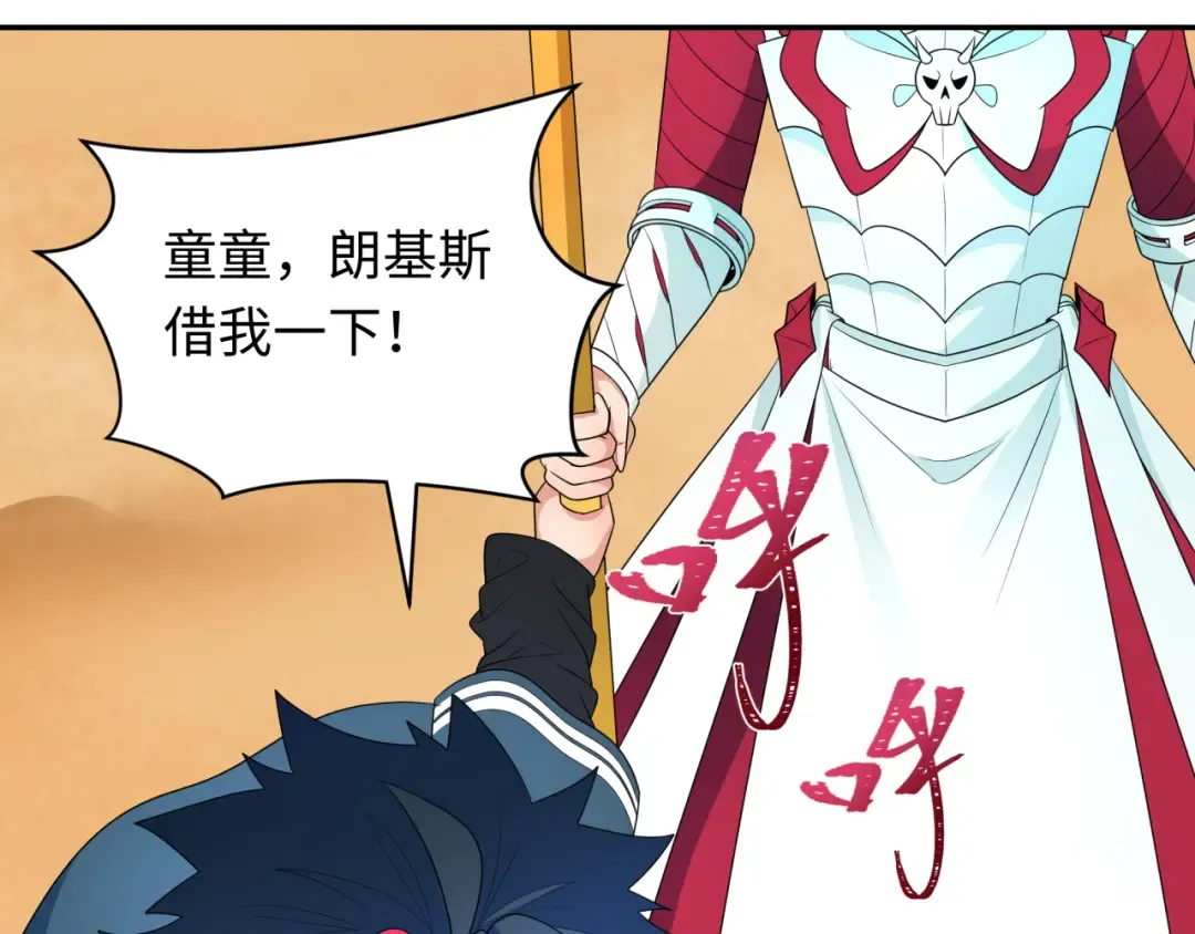 第265话 斯芬克斯！ 第13页