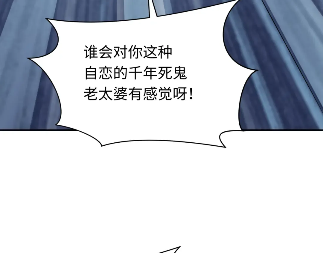 第265话 斯芬克斯！ 第17页