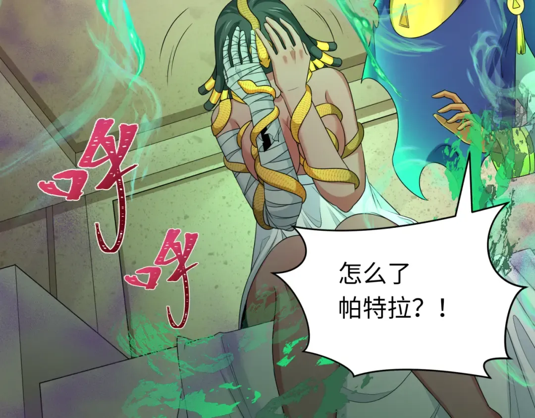第265话 斯芬克斯！ 第26页