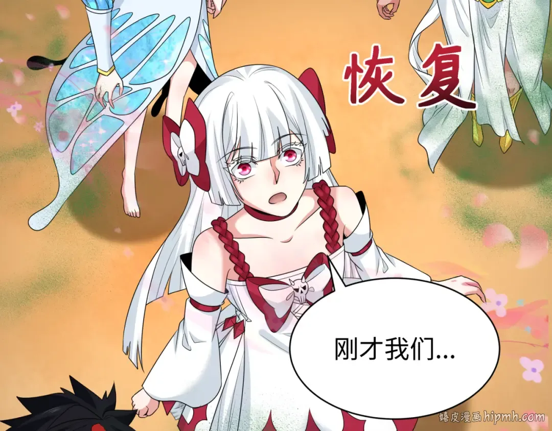 第265话 斯芬克斯！ 第32页