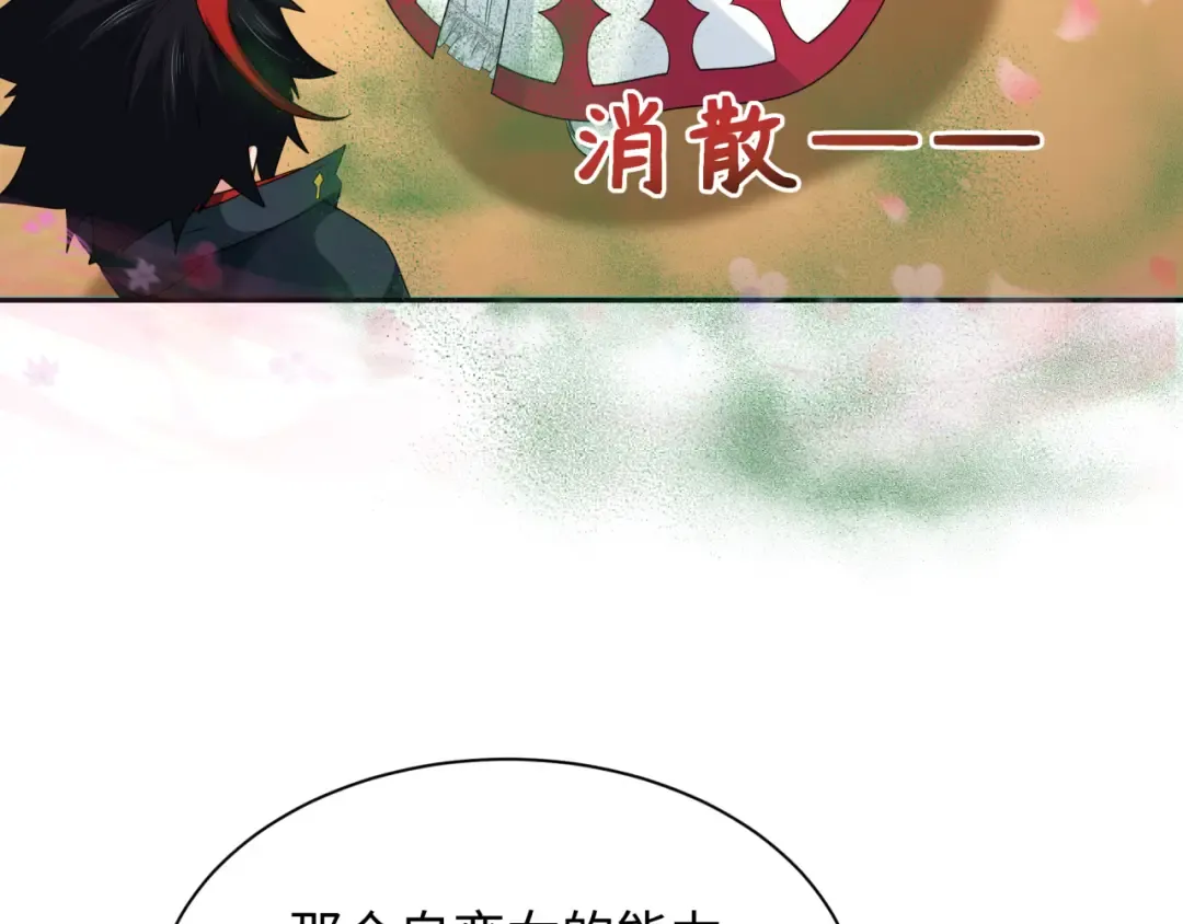 第265话 斯芬克斯！ 第33页